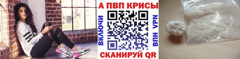 Alfa_PVP крисы CK  магазин продажи наркотиков  Грайворон 