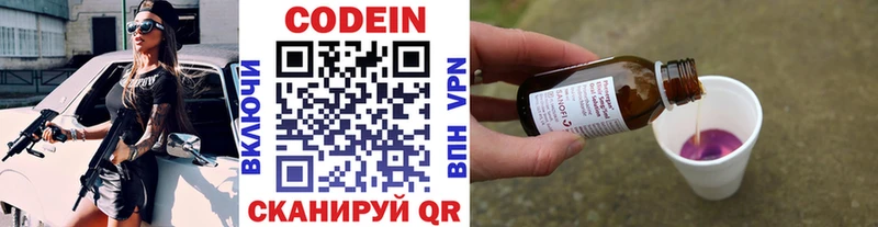 Кодеиновый сироп Lean Purple Drank  Грайворон 