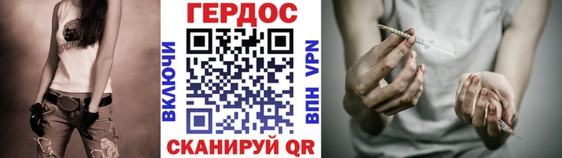 ГЕРОИН VHQ mega вход Грайворон