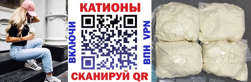 Мефедрон кристаллы Грайворон