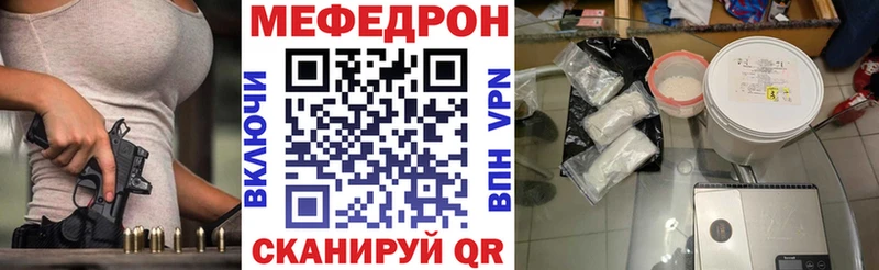 МЕФ кристаллы  Грайворон 