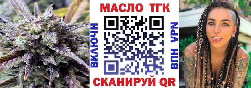 ТГК гашишное масло  Грайворон 